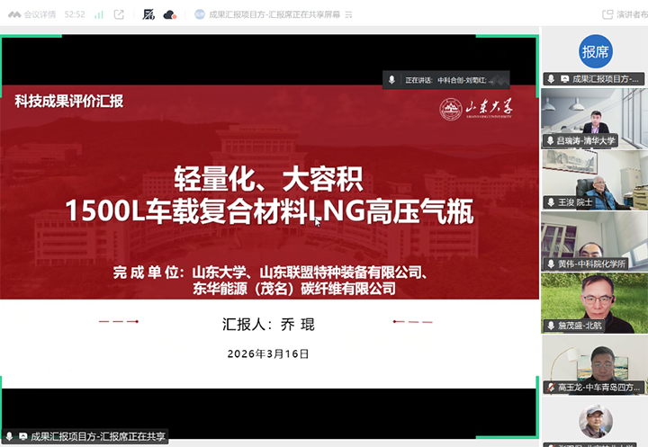 大容积轻量化1500L车载复合材料LNG高压气瓶研制与应用 xiao.jpg